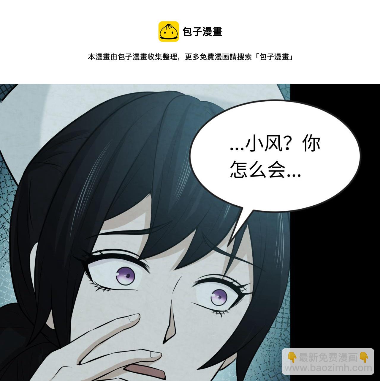 🍛全球诡异时代 第33话 再见童童 第9页