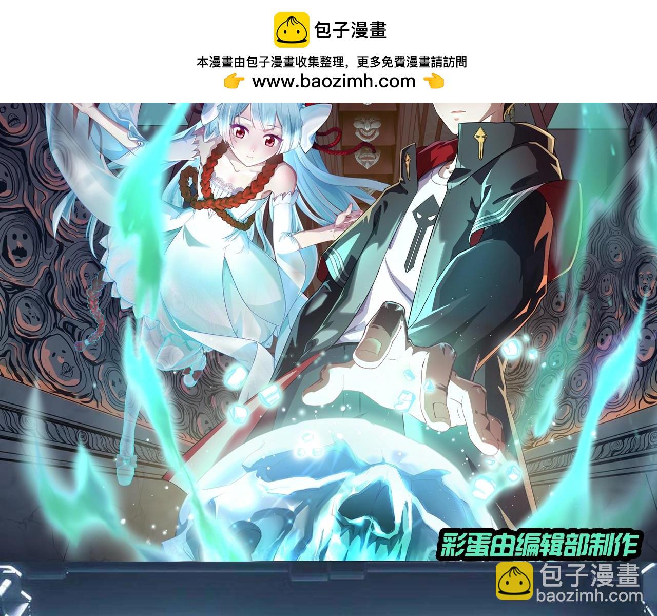 🍛全球诡异时代 第97期 特别企划：八卦新闻抢先看！ 第2页