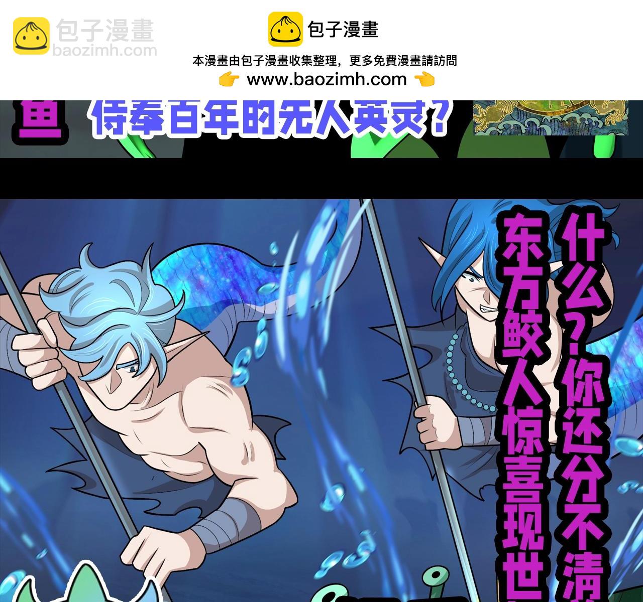 🍛全球诡异时代 第97期 特别企划：八卦新闻抢先看！ 第5页