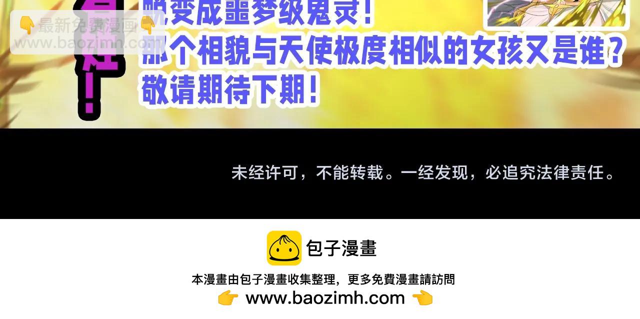🍛全球诡异时代 第97期 特别企划：八卦新闻抢先看！ 第8页