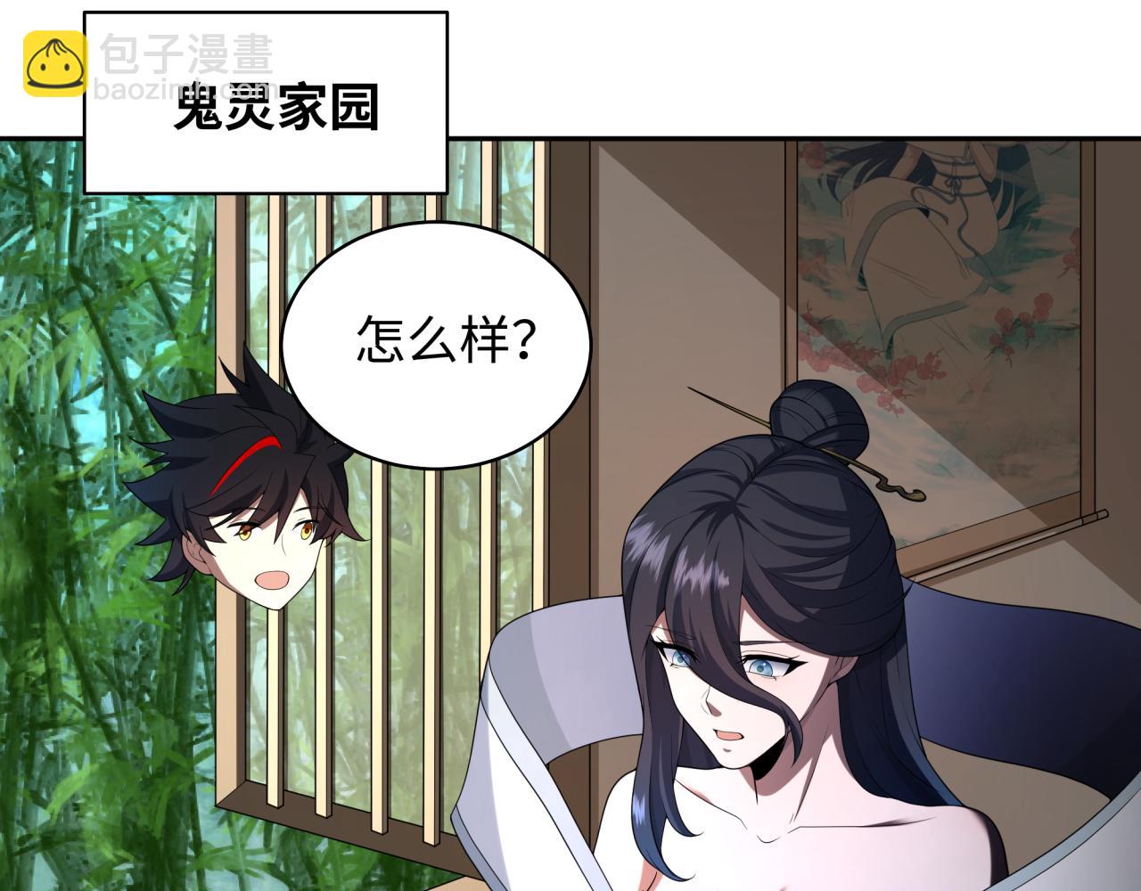 🍛全球诡异时代 第223话 天使军团！ 第13页