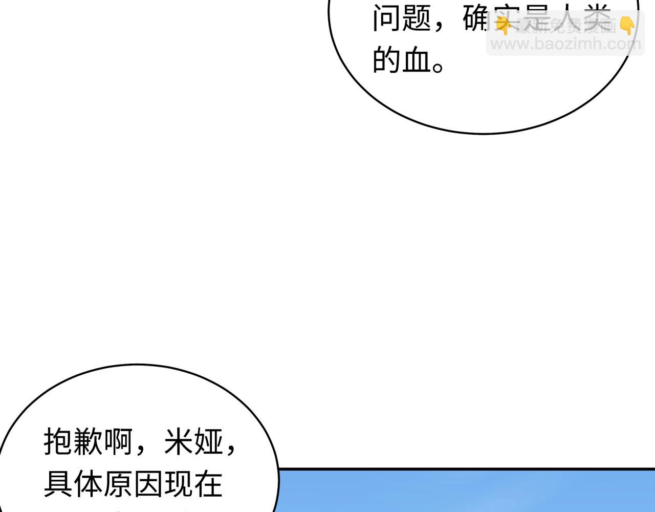 🍛全球诡异时代 第223话 天使军团！ 第15页