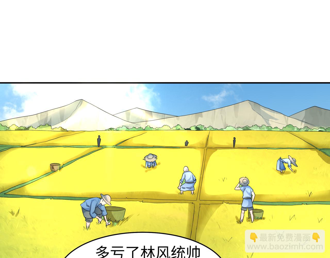 🍛全球诡异时代 第223话 天使军团！ 第18页
