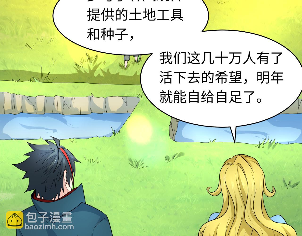 🍛全球诡异时代 第223话 天使军团！ 第19页