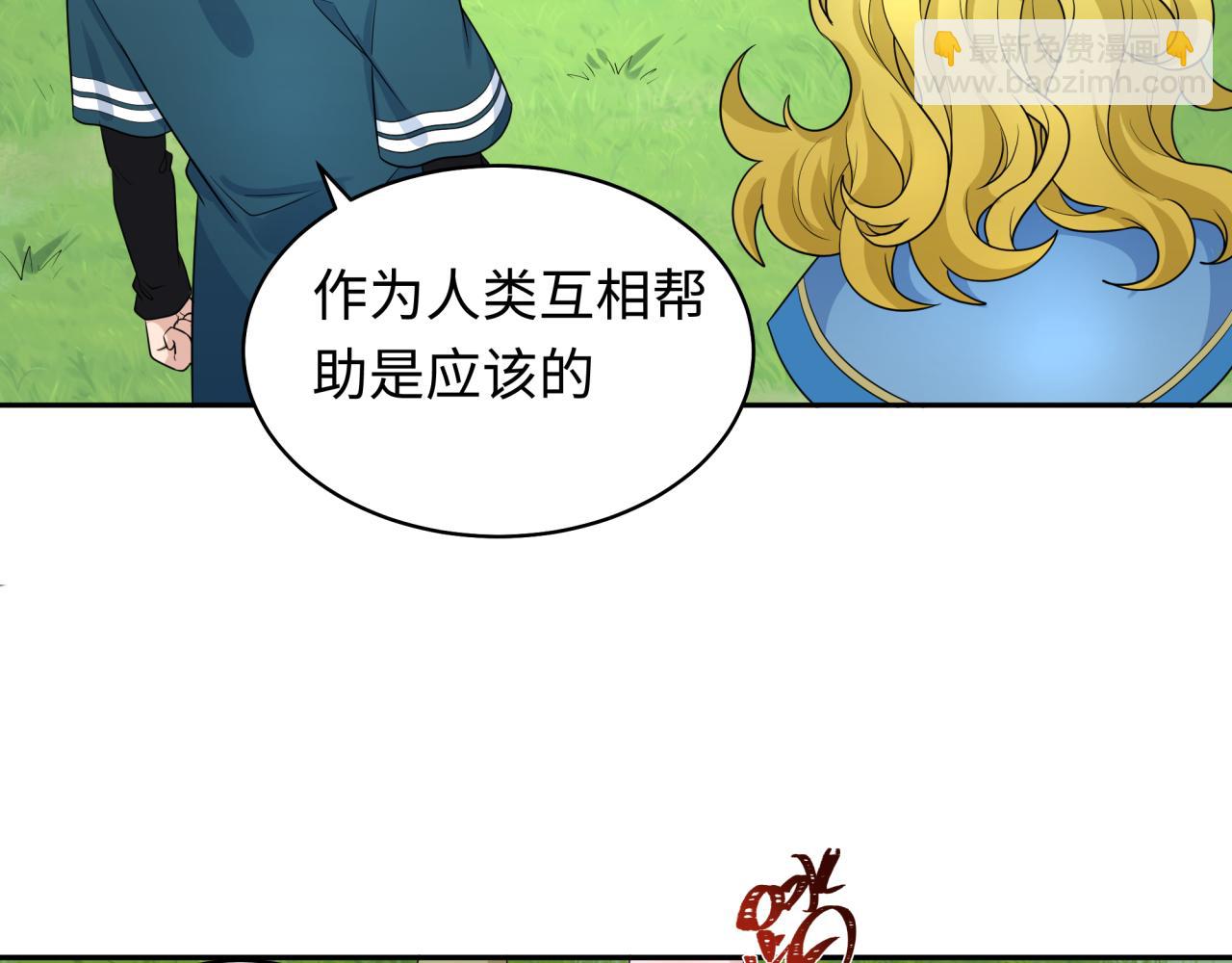 🍛全球诡异时代 第223话 天使军团！ 第20页