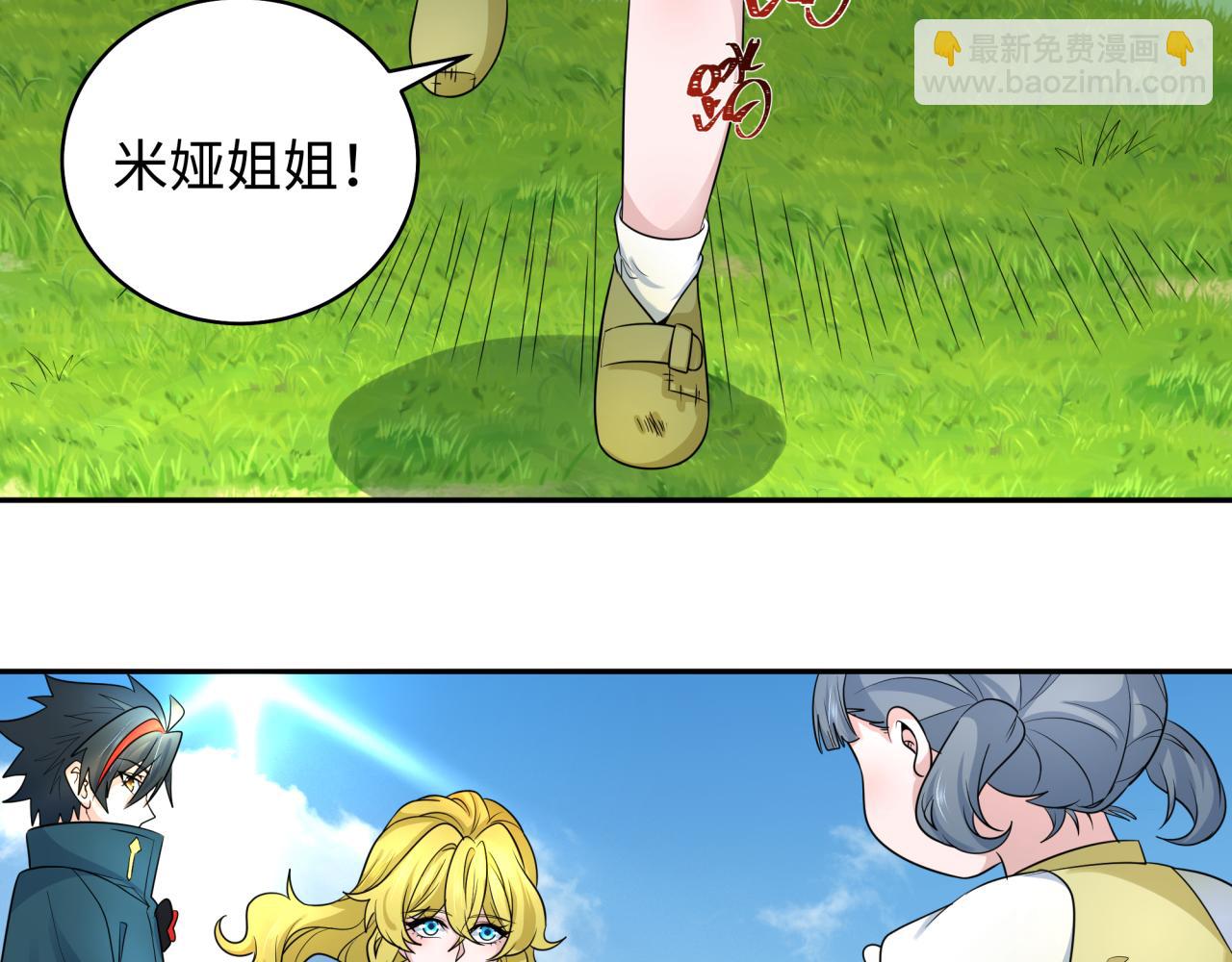 🍛全球诡异时代 第223话 天使军团！ 第21页