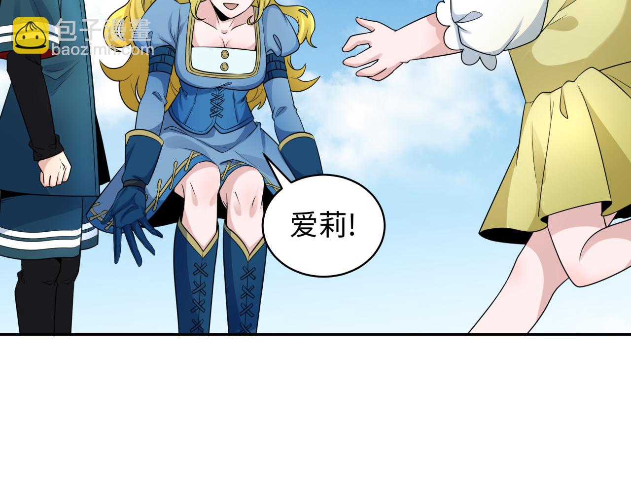 🍛全球诡异时代 第223话 天使军团！ 第22页