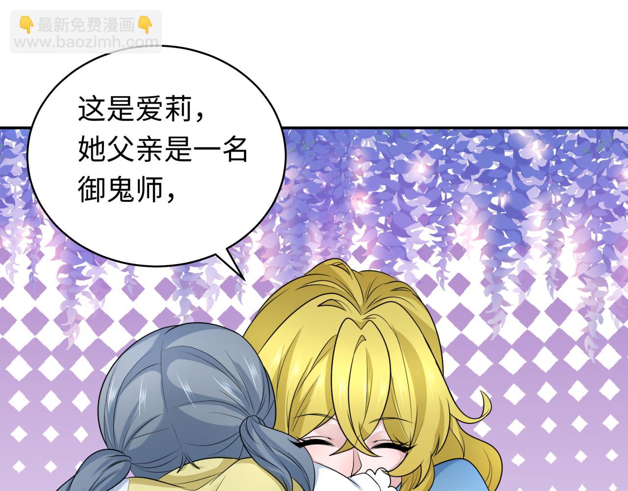 🍛全球诡异时代 第223话 天使军团！ 第23页