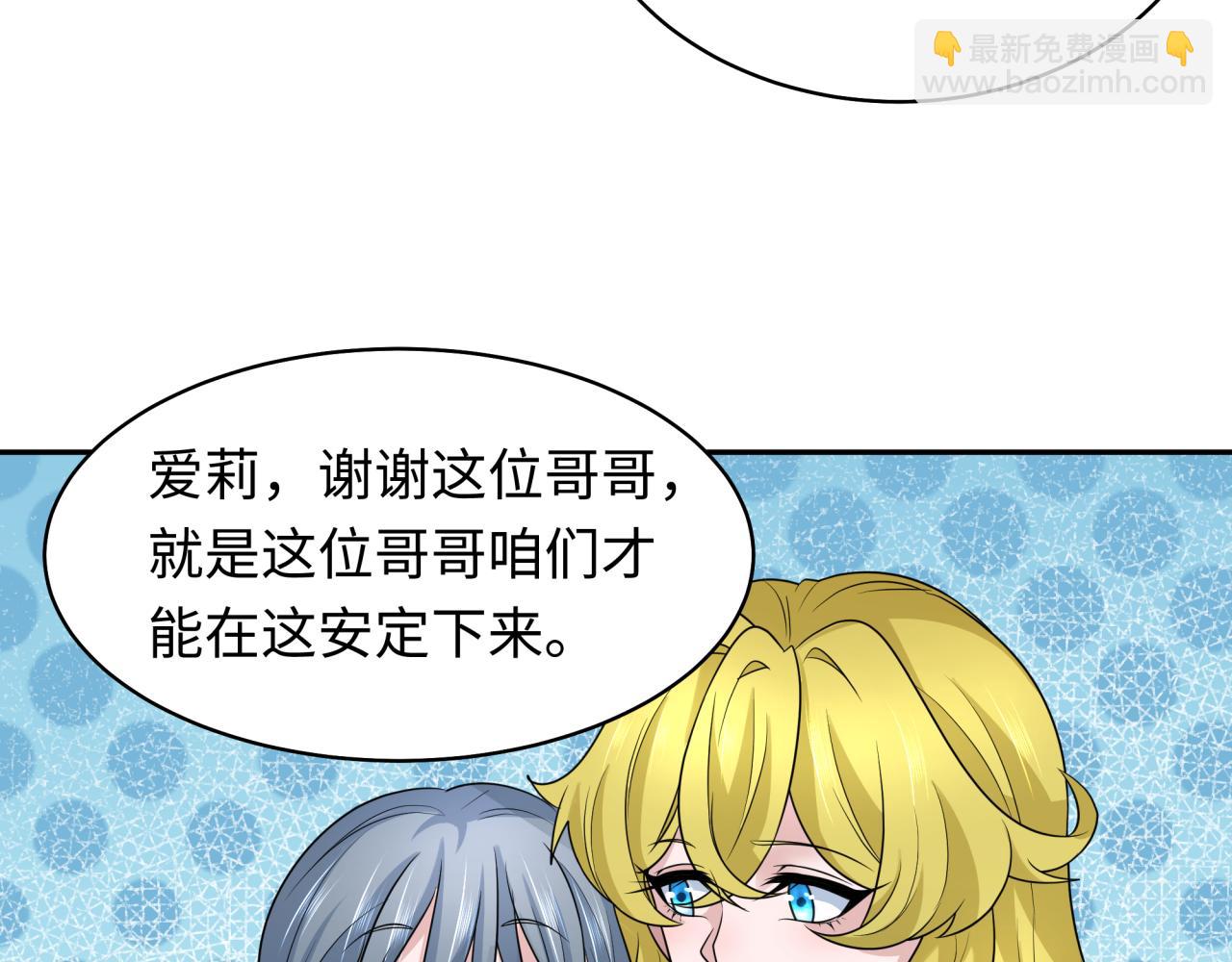 🍛全球诡异时代 第223话 天使军团！ 第25页