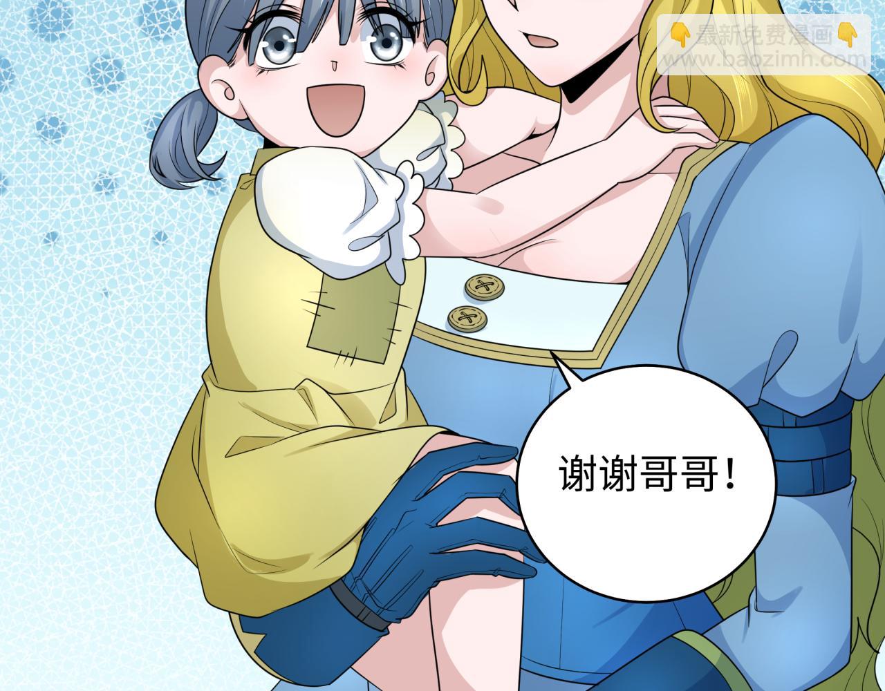 🍛全球诡异时代 第223话 天使军团！ 第26页