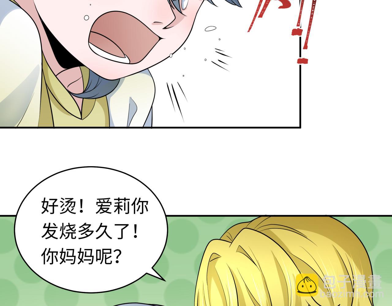 🍛全球诡异时代 第223话 天使军团！ 第28页