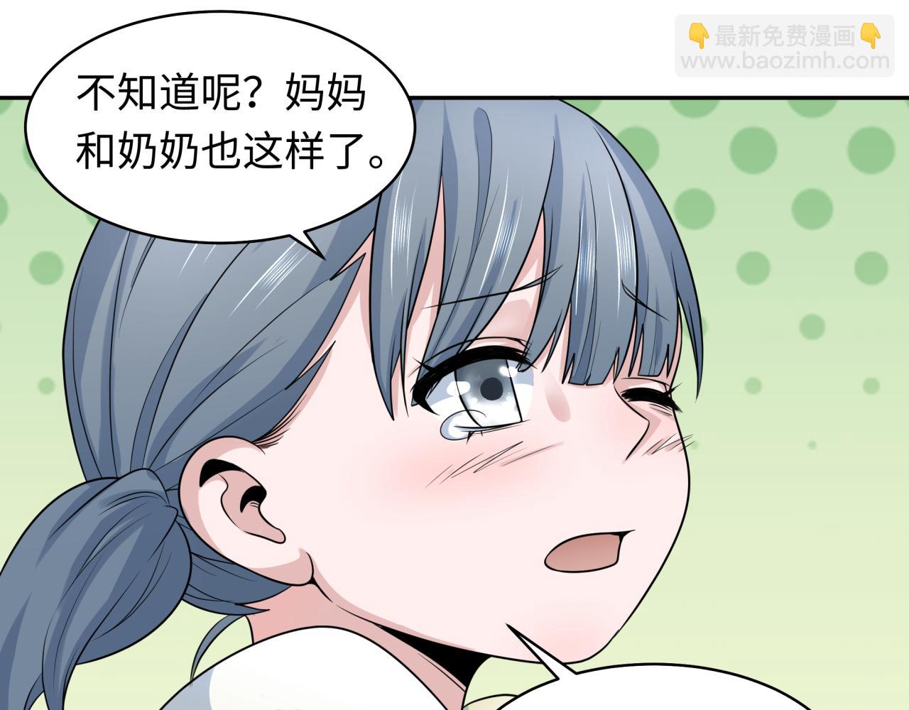 🍛全球诡异时代 第223话 天使军团！ 第30页