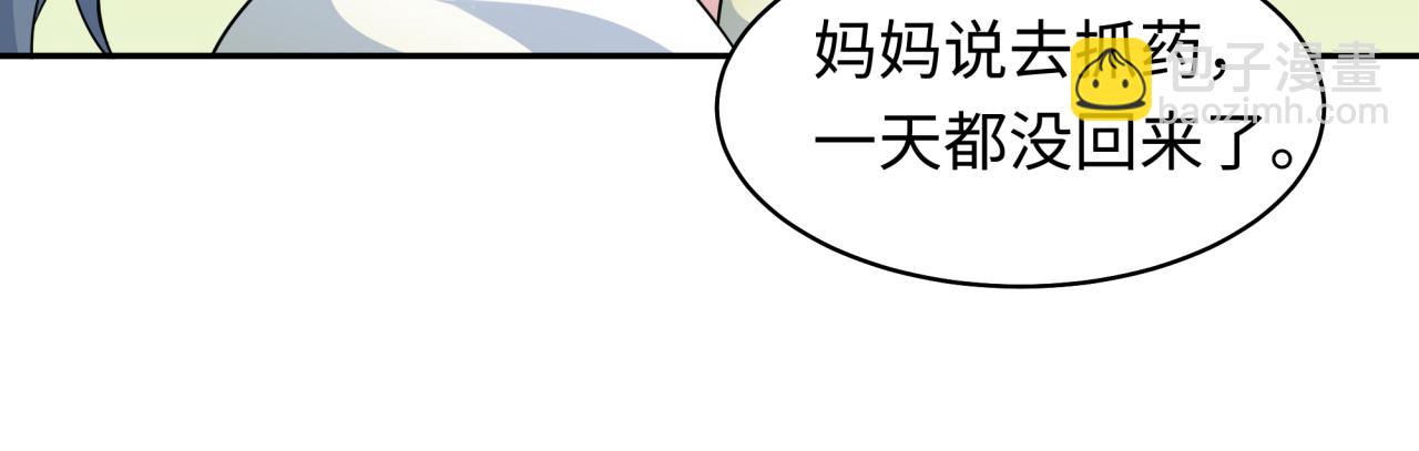 🍛全球诡异时代 第223话 天使军团！ 第31页