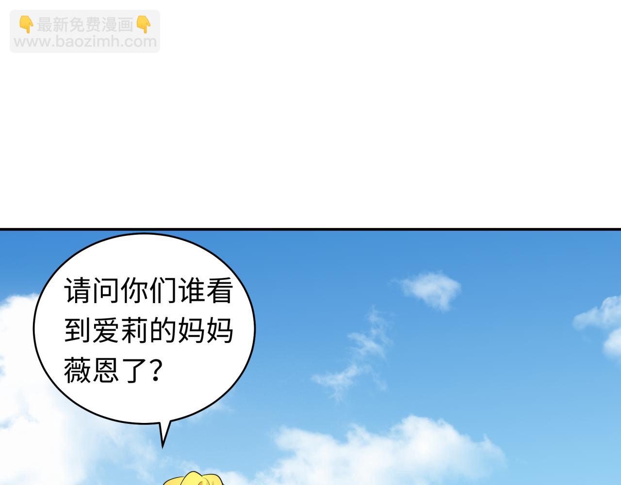 🍛全球诡异时代 第223话 天使军团！ 第37页