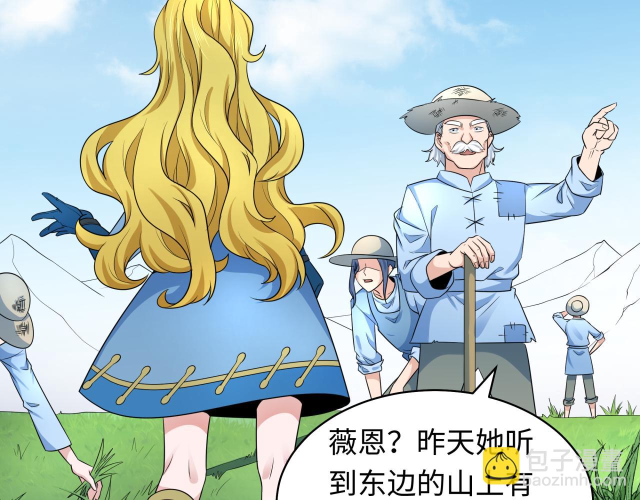 🍛全球诡异时代 第223话 天使军团！ 第38页