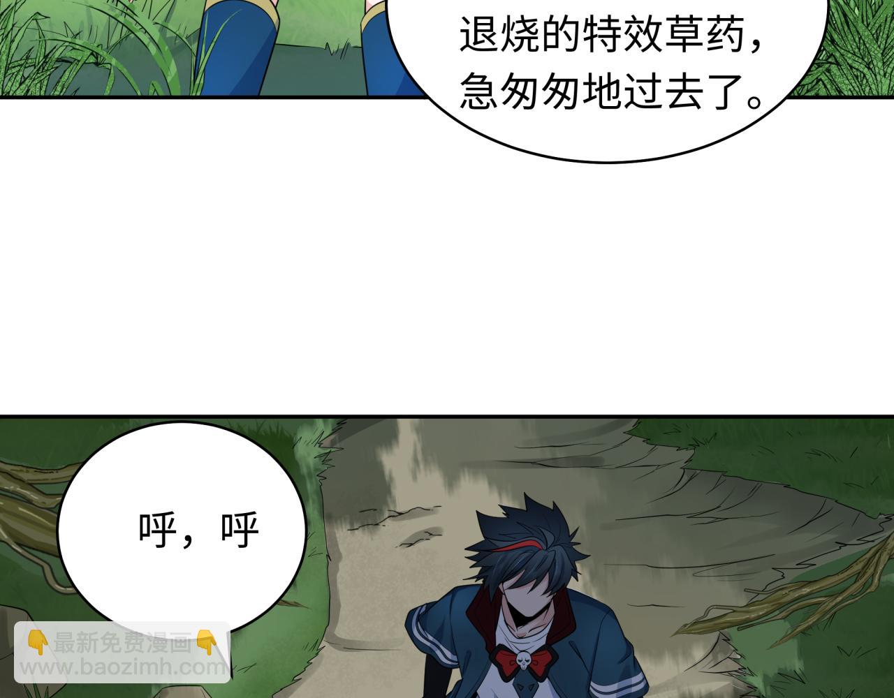 🍛全球诡异时代 第223话 天使军团！ 第39页