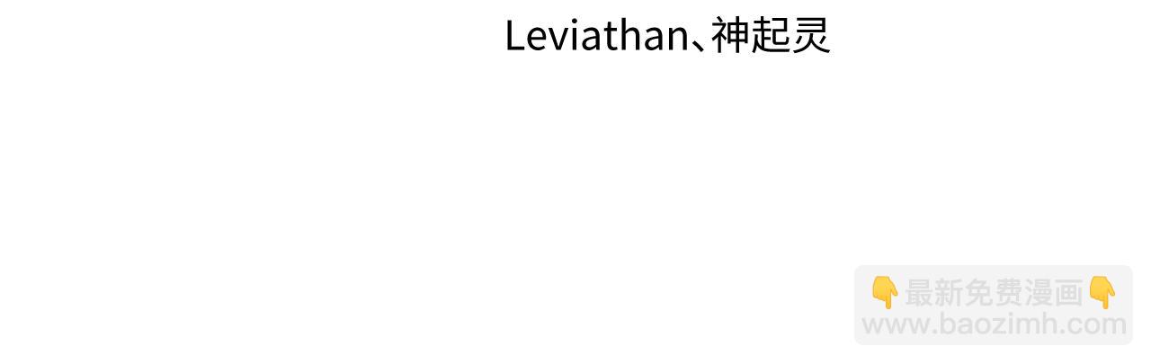 🍛全球诡异时代 第223话 天使军团！ 第4页