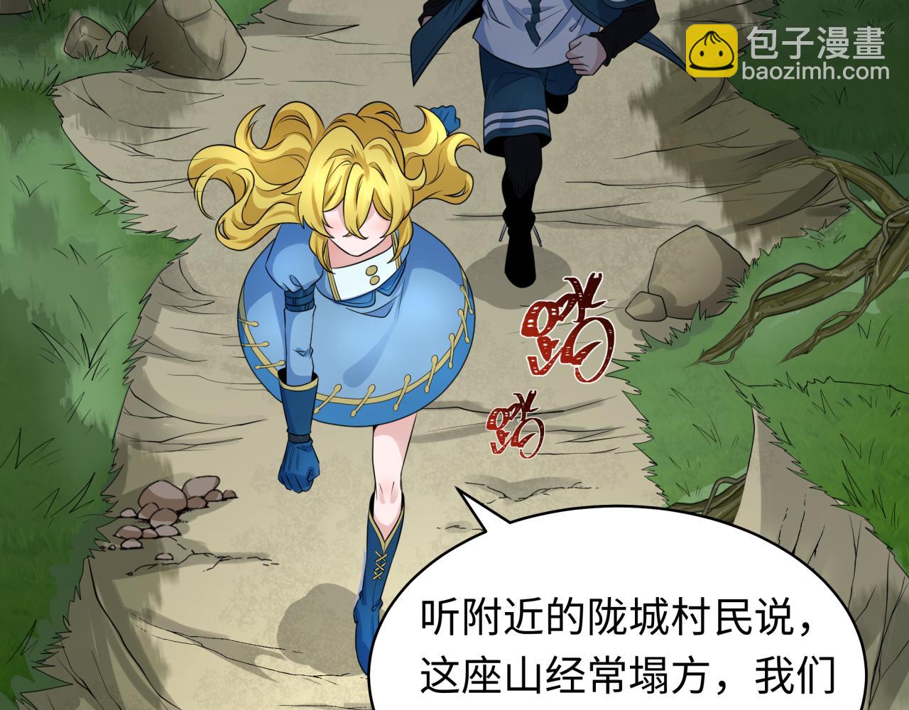 🍛全球诡异时代 第223话 天使军团！ 第40页