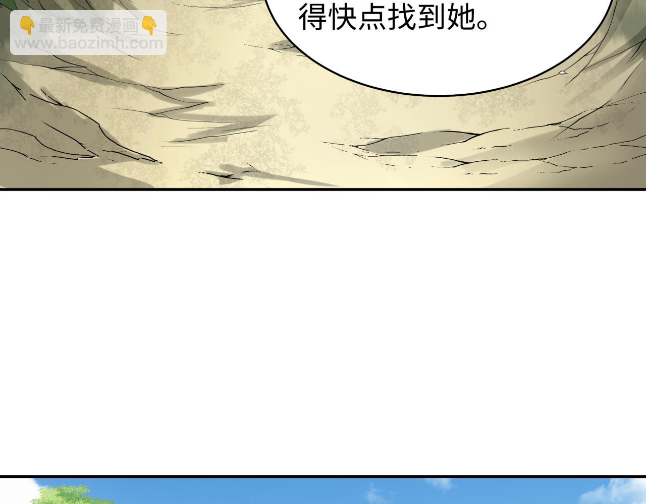 🍛全球诡异时代 第223话 天使军团！ 第41页