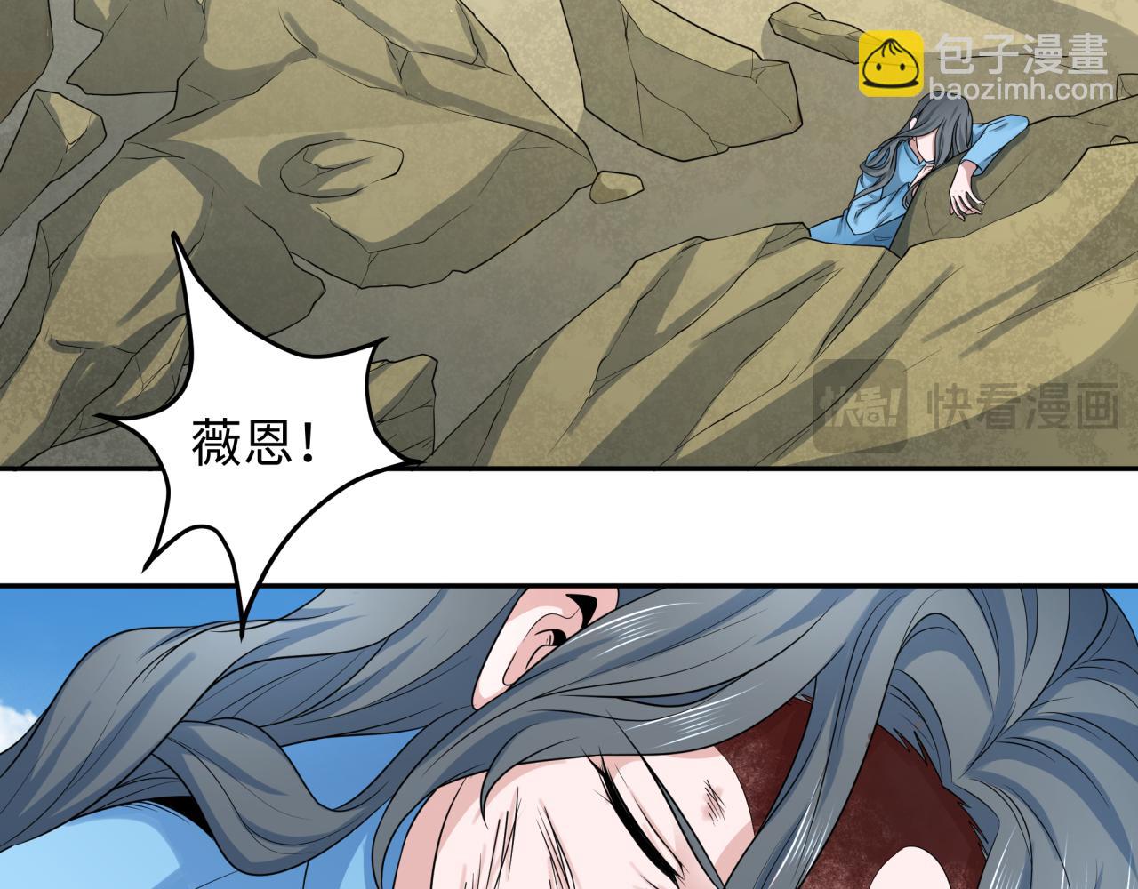 🍛全球诡异时代 第223话 天使军团！ 第43页