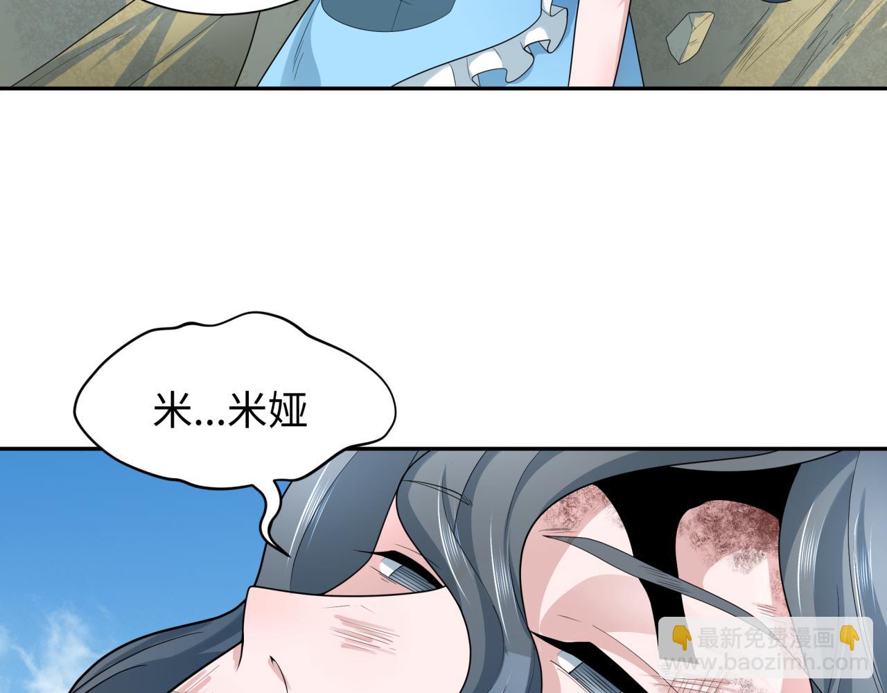 🍛全球诡异时代 第223话 天使军团！ 第47页