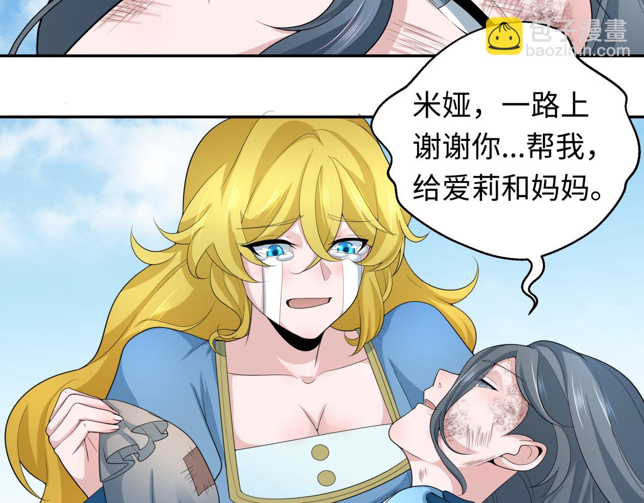 🍛全球诡异时代 第223话 天使军团！ 第48页