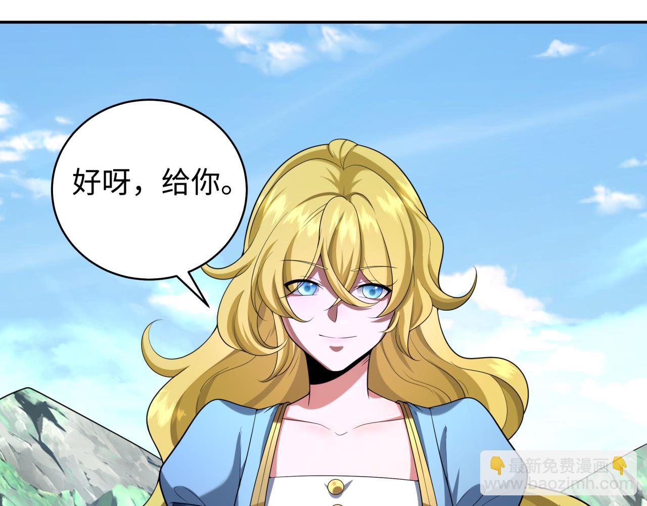 🍛全球诡异时代 第223话 天使军团！ 第6页