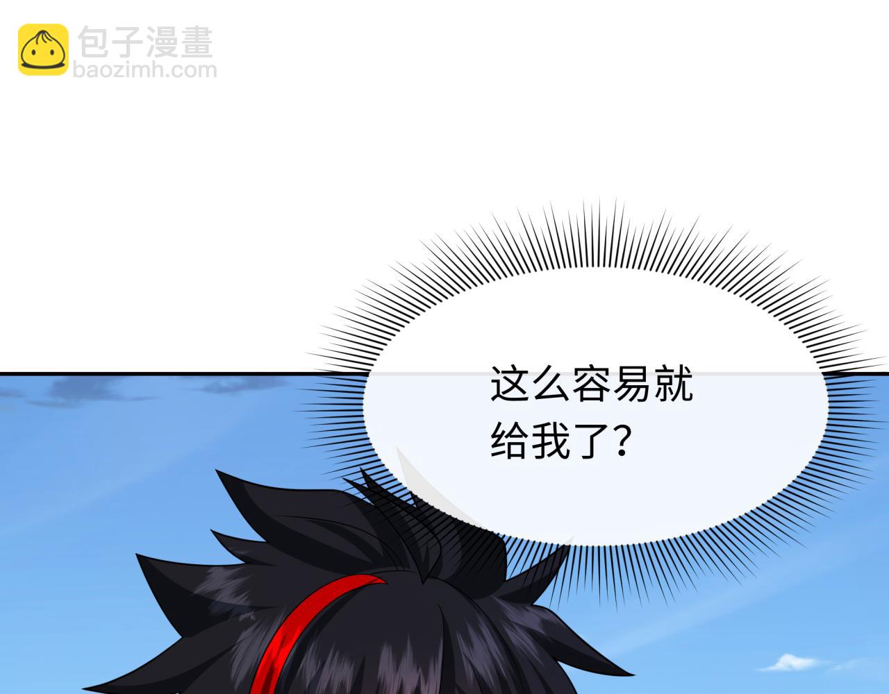 🍛全球诡异时代 第223话 天使军团！ 第8页