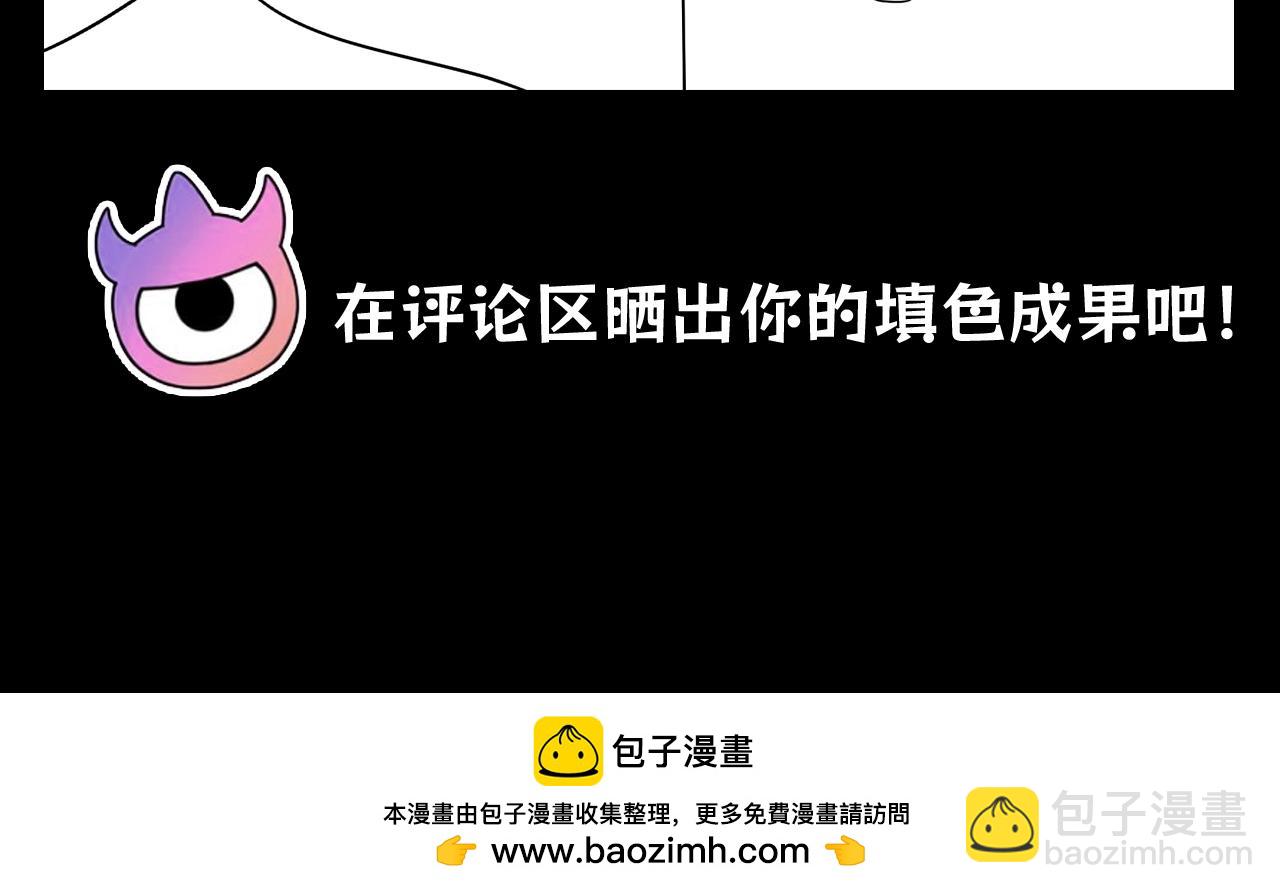 🍛全球诡异时代 第98期 特别企划：空白填色小游戏！ 第16页