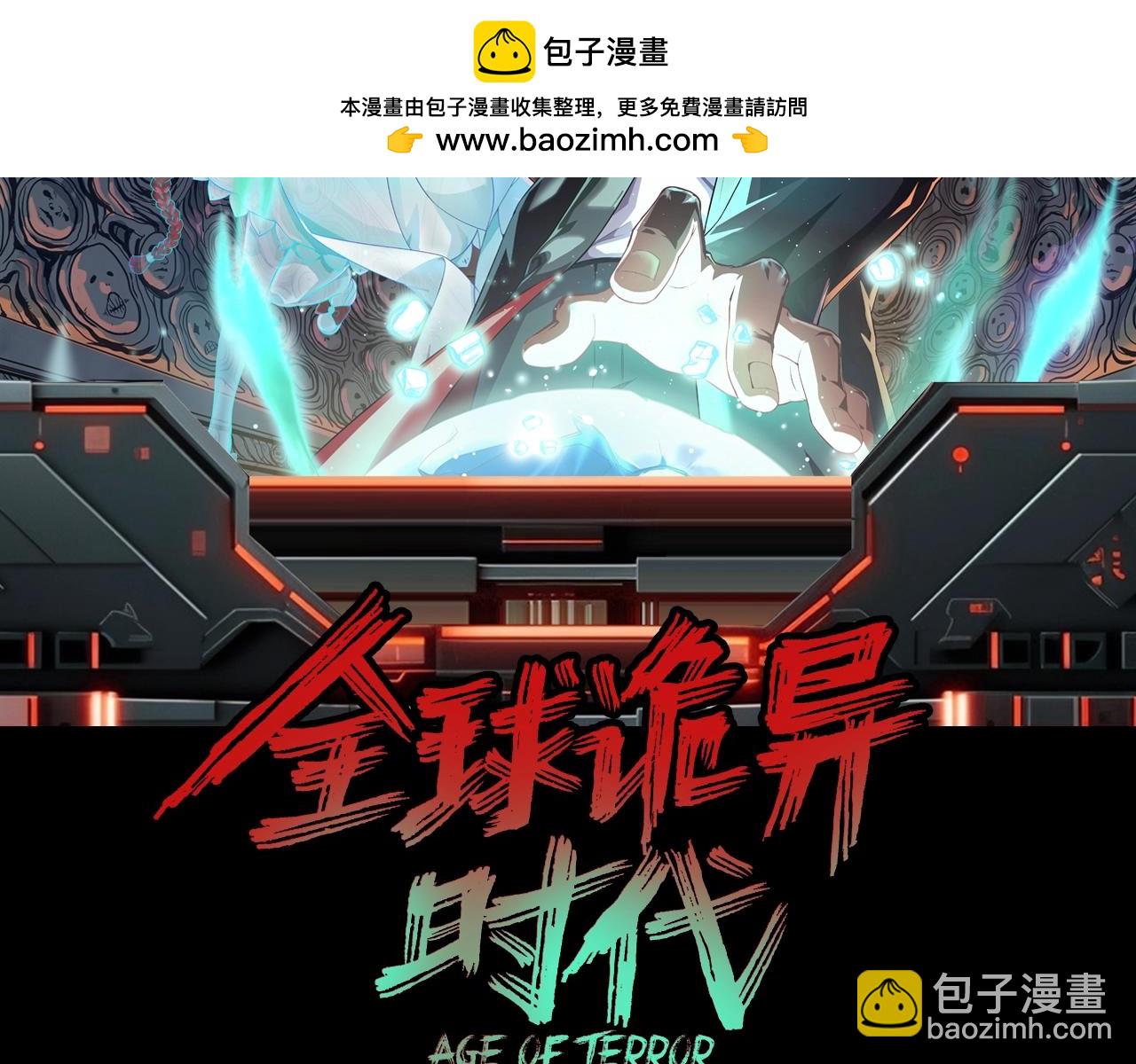 🍛全球诡异时代 第98期 特别企划：空白填色小游戏！ 第2页