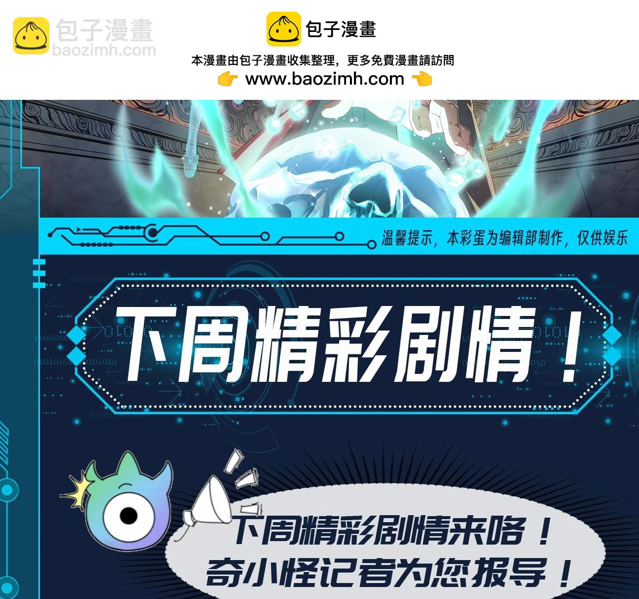 🍛全球诡异时代 第100期 路透社：下周精彩剧情！ 第2页