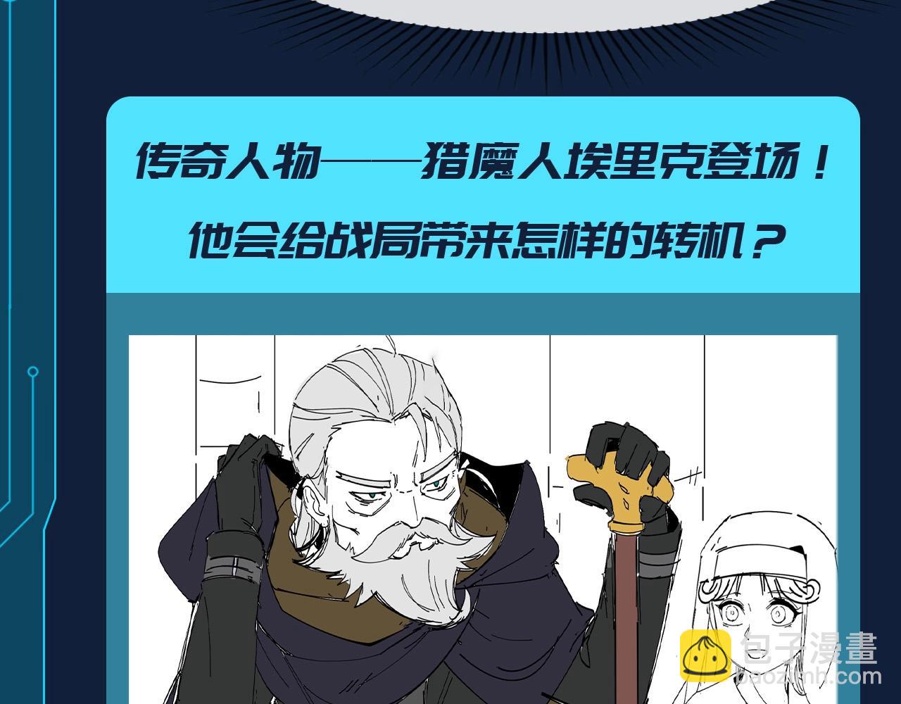 🍛全球诡异时代 第100期 路透社：下周精彩剧情！ 第3页