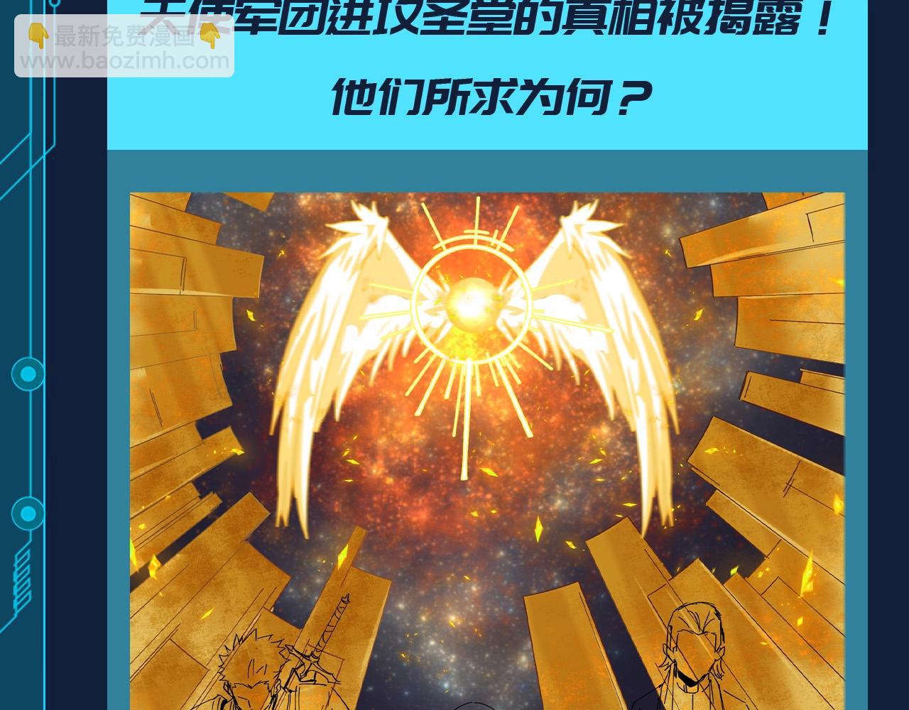 🍛全球诡异时代 第100期 路透社：下周精彩剧情！ 第5页