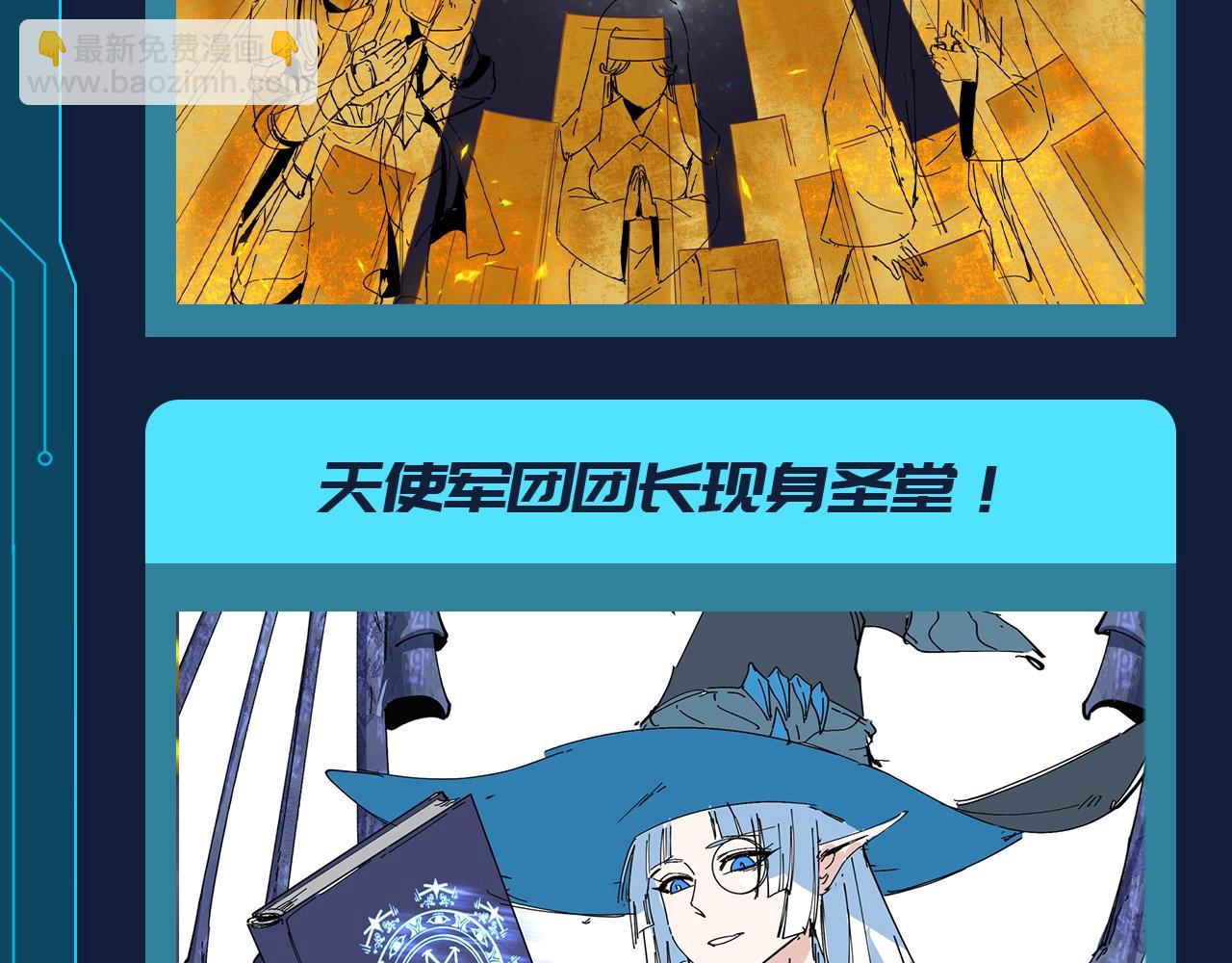 🍛全球诡异时代 第100期 路透社：下周精彩剧情！ 第6页