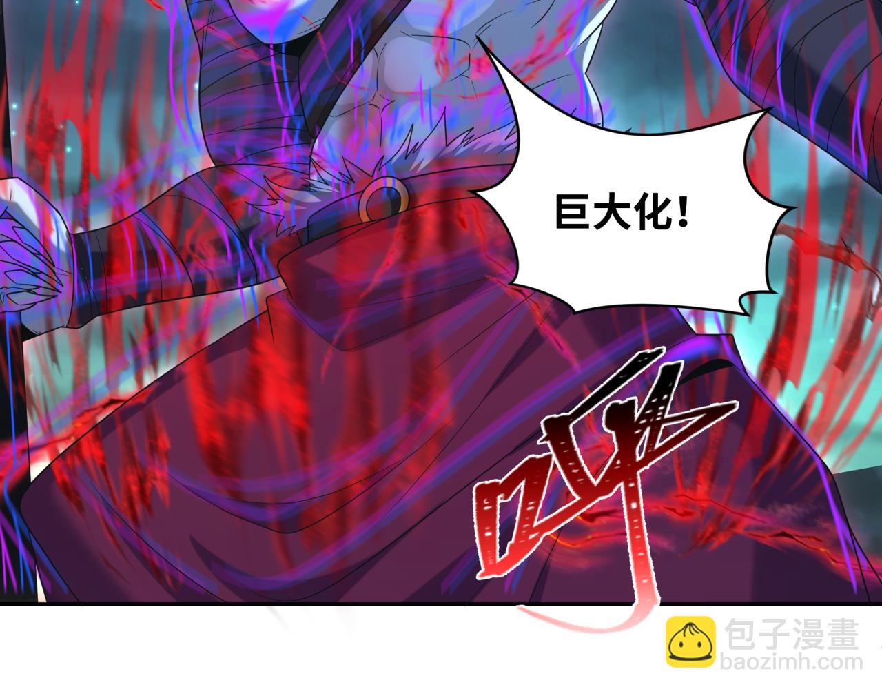 🍛全球诡异时代 第225话 传奇猎魔人！ 第13页