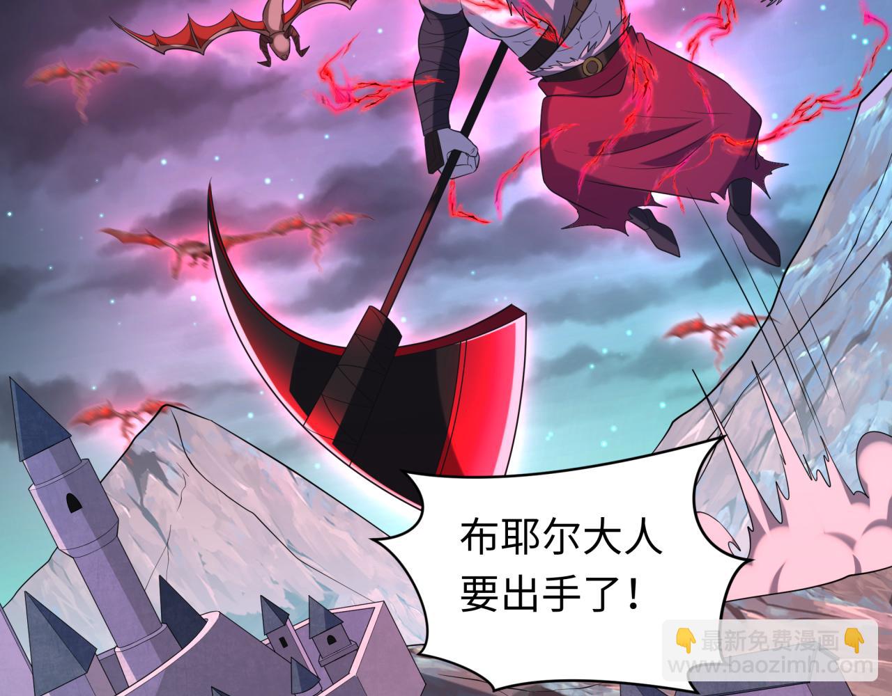 🍛全球诡异时代 第225话 传奇猎魔人！ 第15页