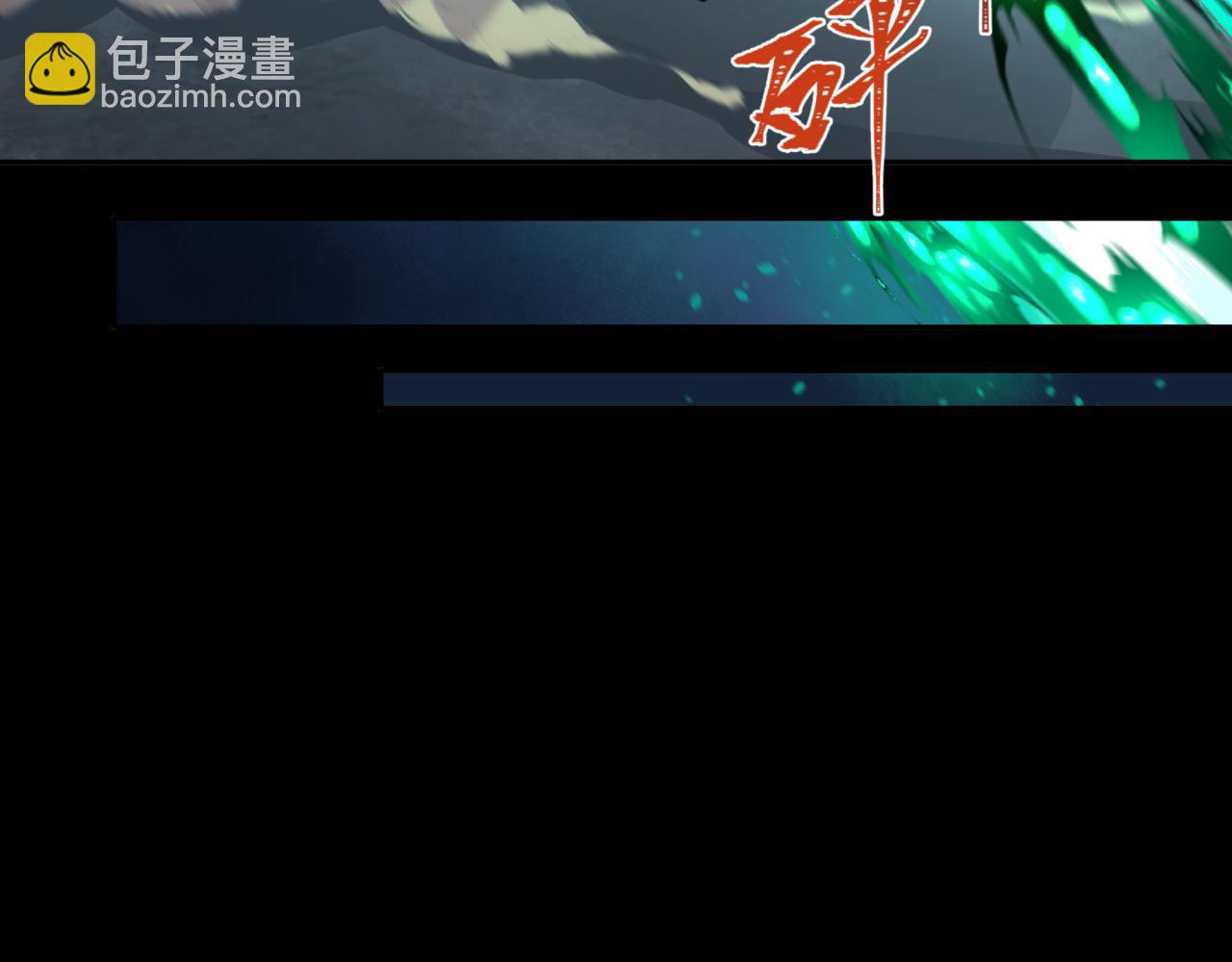 🍛全球诡异时代 第225话 传奇猎魔人！ 第27页