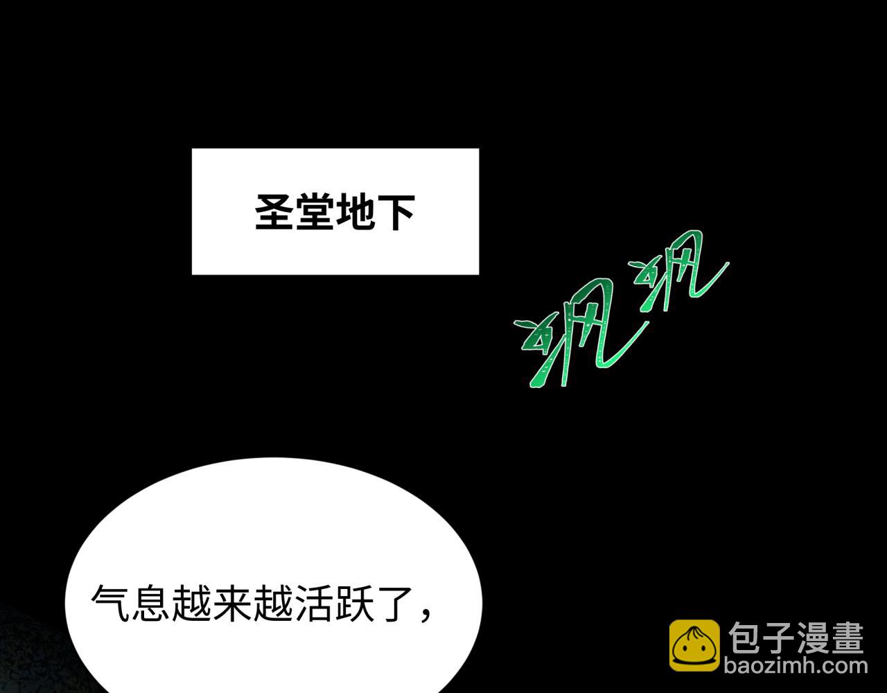 🍛全球诡异时代 第225话 传奇猎魔人！ 第29页