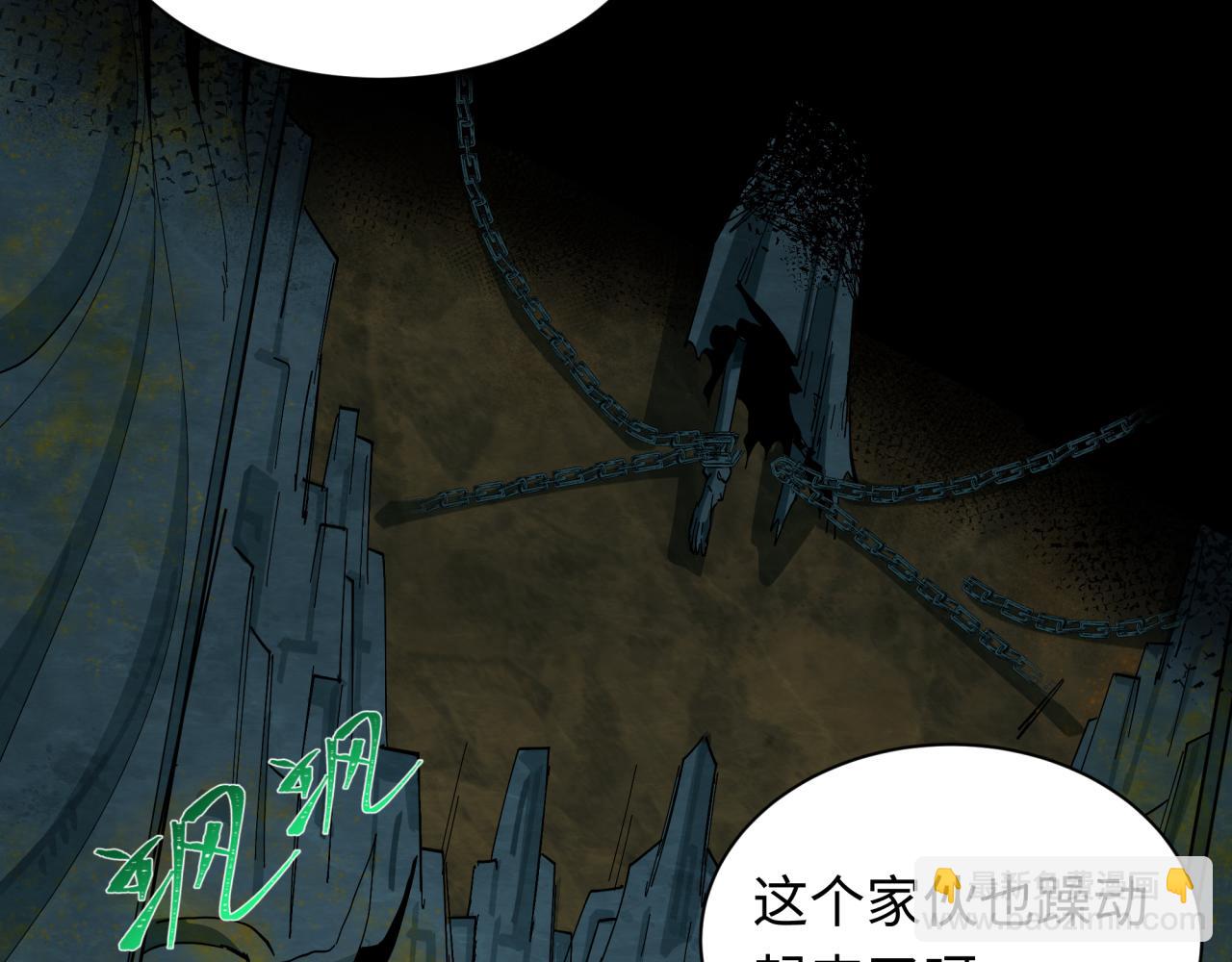 🍛全球诡异时代 第225话 传奇猎魔人！ 第30页