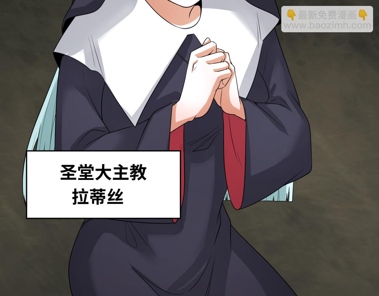 🍛全球诡异时代 第225话 传奇猎魔人！ 第33页