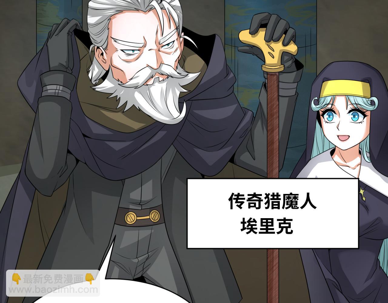 🍛全球诡异时代 第225话 传奇猎魔人！ 第35页