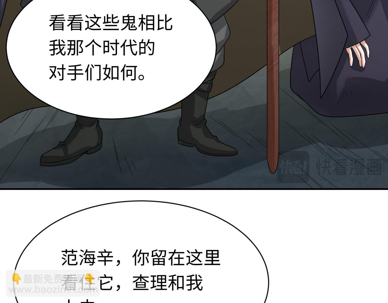 🍛全球诡异时代 第225话 传奇猎魔人！ 第36页