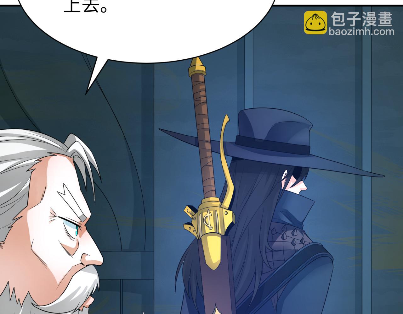 🍛全球诡异时代 第225话 传奇猎魔人！ 第37页