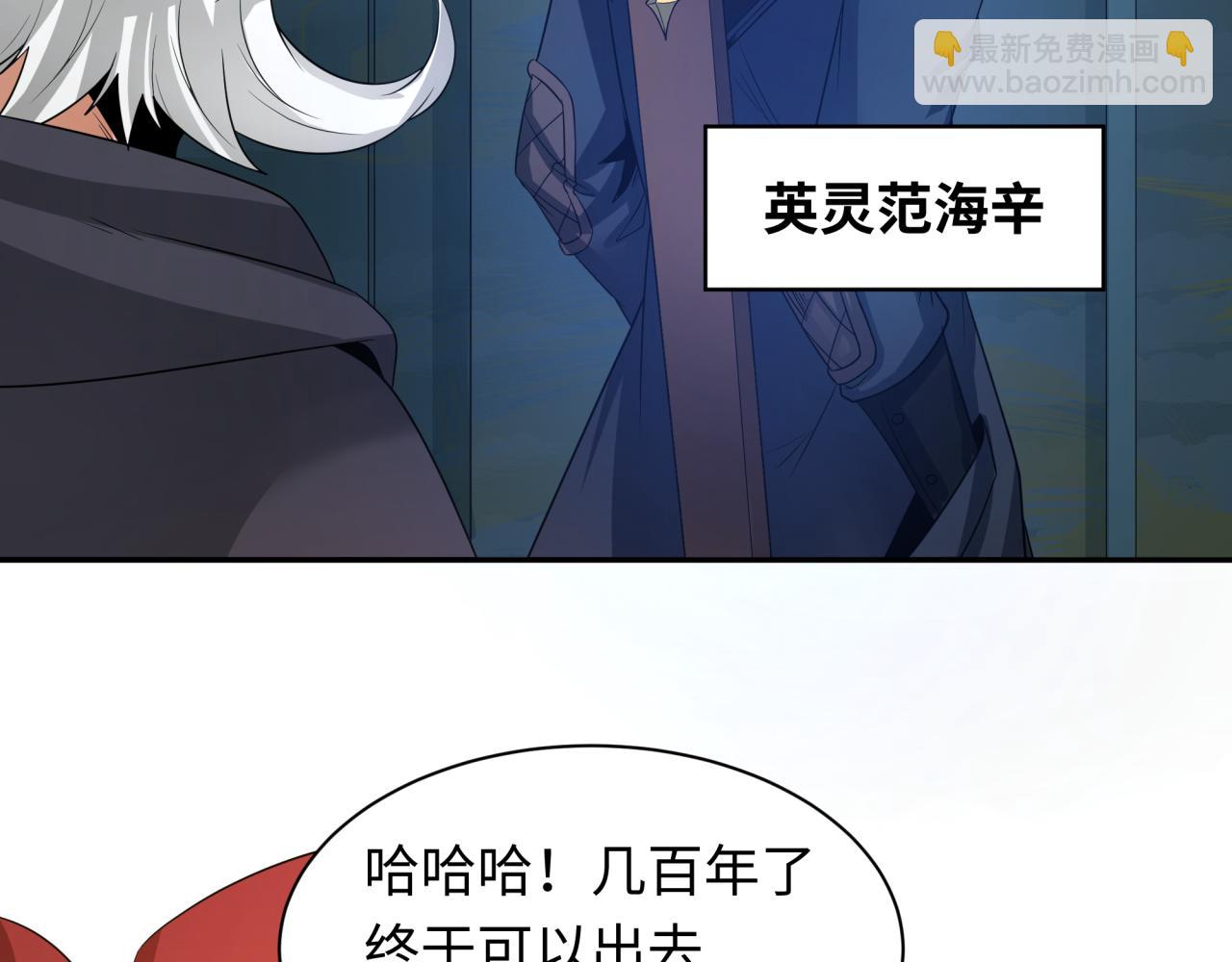 🍛全球诡异时代 第225话 传奇猎魔人！ 第38页