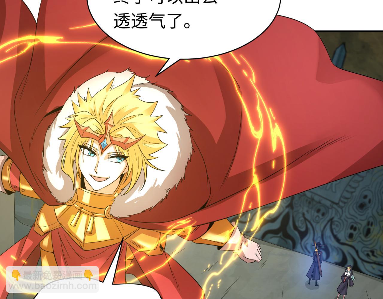 🍛全球诡异时代 第225话 传奇猎魔人！ 第39页
