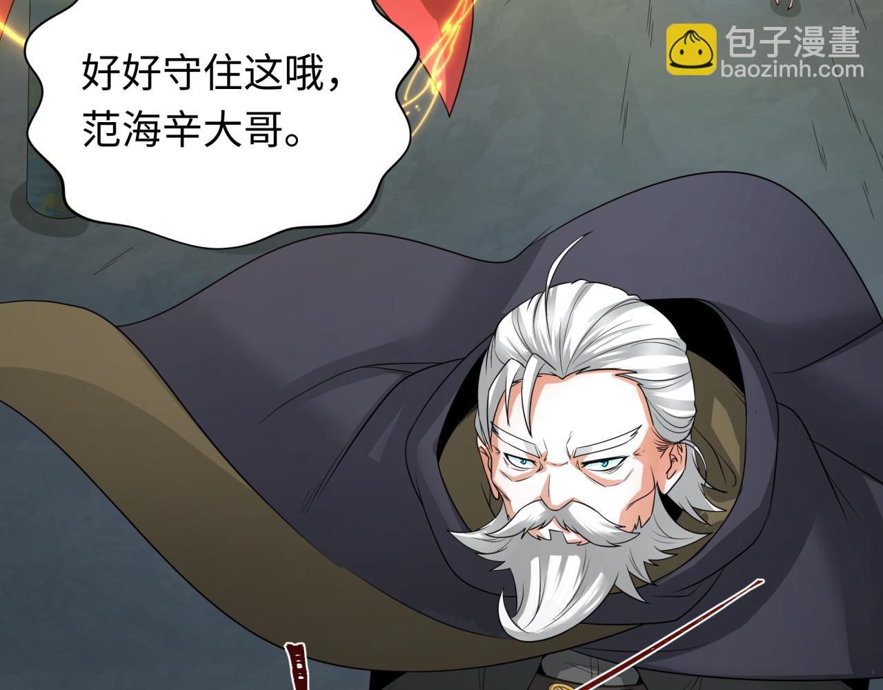 🍛全球诡异时代 第225话 传奇猎魔人！ 第40页