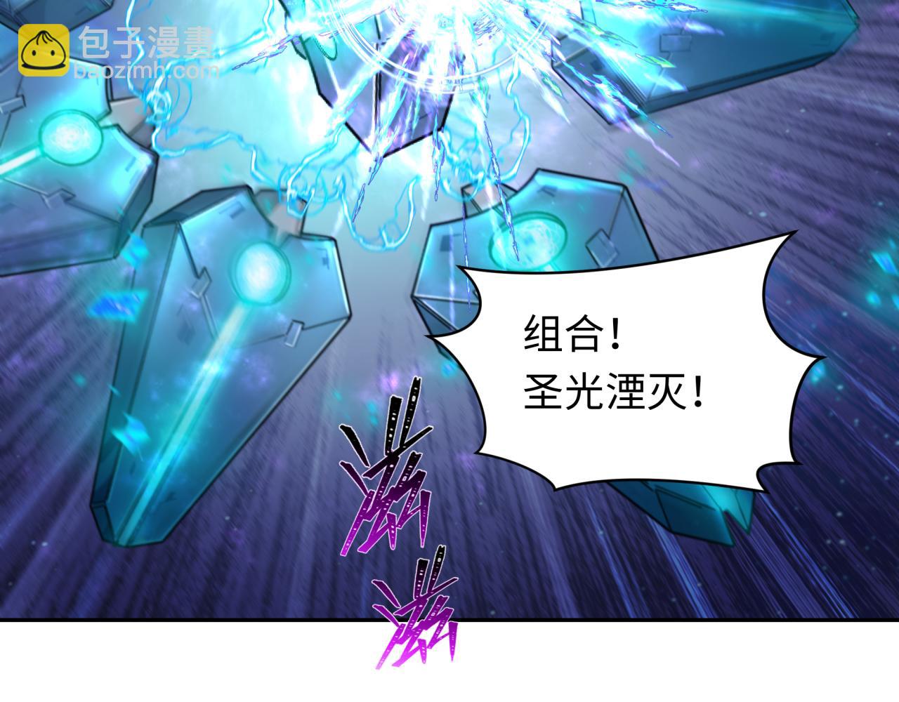 🍛全球诡异时代 第225话 传奇猎魔人！ 第46页
