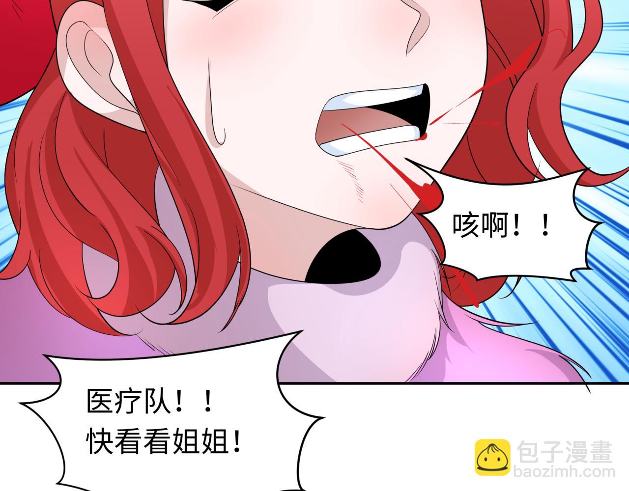 🍛全球诡异时代 第225话 传奇猎魔人！ 第48页