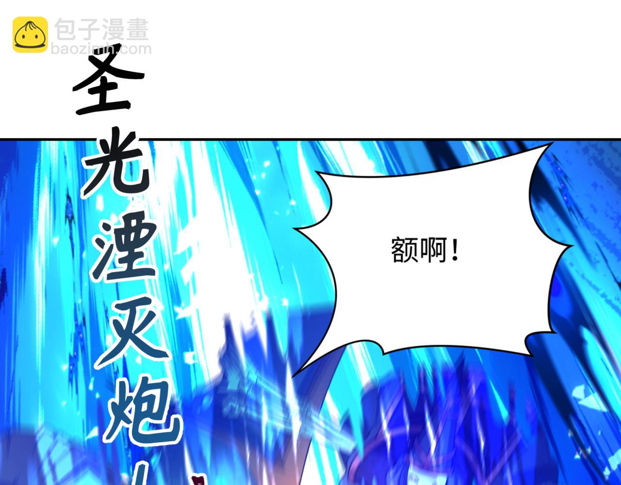 🍛全球诡异时代 第225话 传奇猎魔人！ 第5页