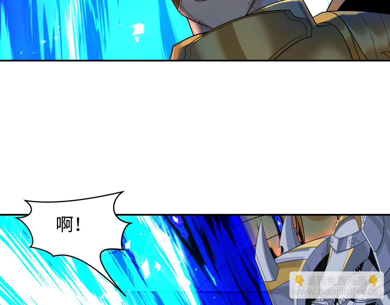 🍛全球诡异时代 第225话 传奇猎魔人！ 第7页